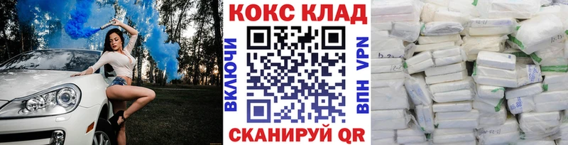 COCAIN 97%  Купить где  Кизел 