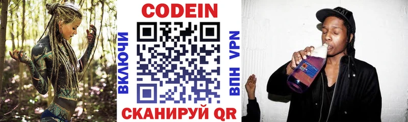Купить закладки  Кизел  Codein напиток Lean (лин) 