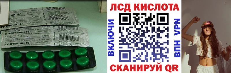 ЛСД экстази кислота  Купить закладки  Кизел 